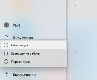 Как отключить ноутбук хонор