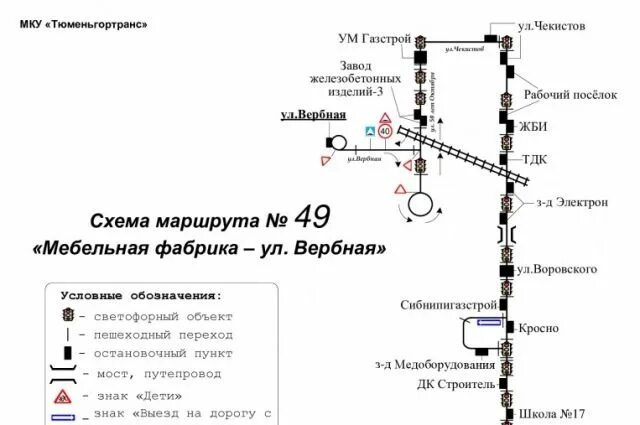 Расписание 49 автобуса тюмень