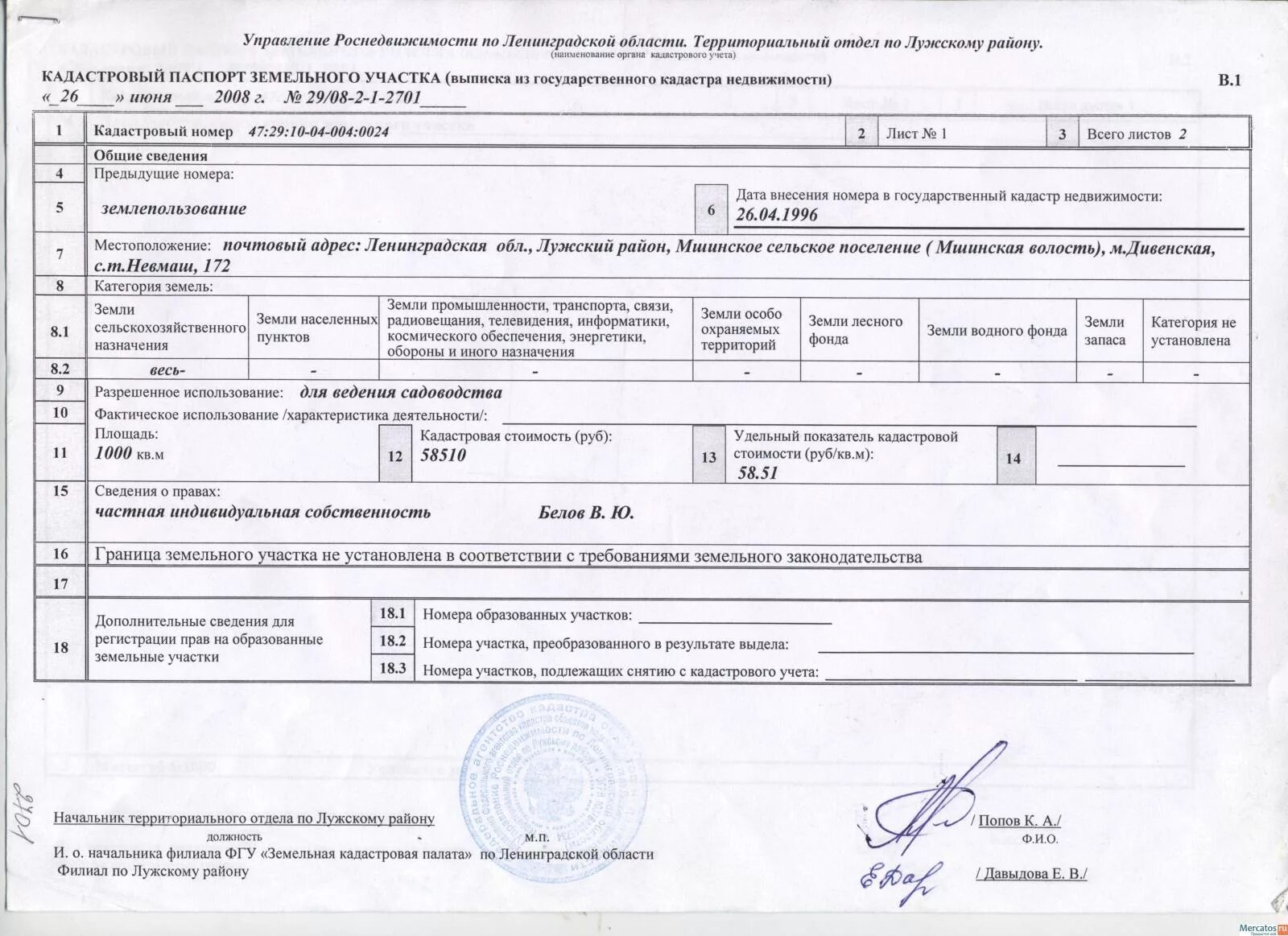 Вынос границ земельного участка в натуру. Базы земельно кадастровых данных. Границы участка. Современный кадастр. Земельный участок.