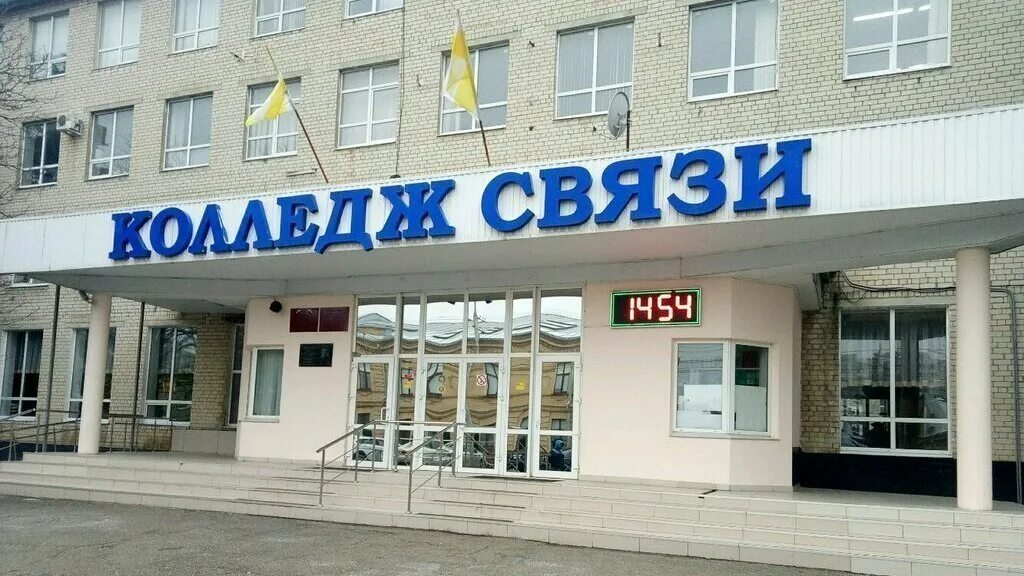 М. Колледж связи екатеринбург. Басовская 12 колледж связи 54. Колледж связи екатеринбург после 9 класса. Колледж связи екатеринбург после 9 класса.