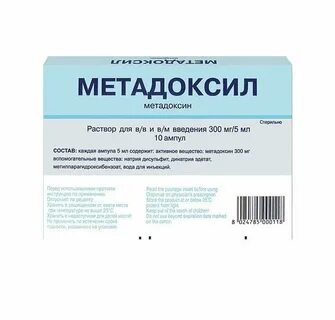 Метадоксил отзывы форум