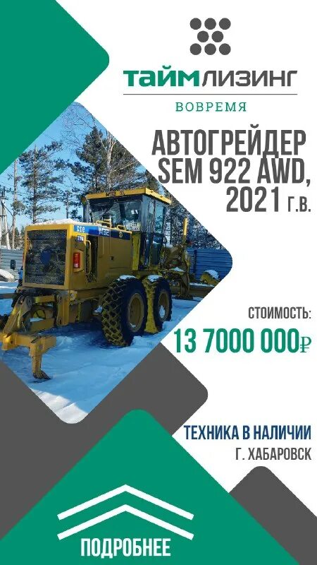 Тайм лизинг владивосток. Ооо "таймлизинг". Тайм лизинг владивосток. Merchant account. Новосибирск улица кирова 166.