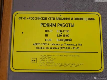 Сайте российских сетей вещания и оповещения
