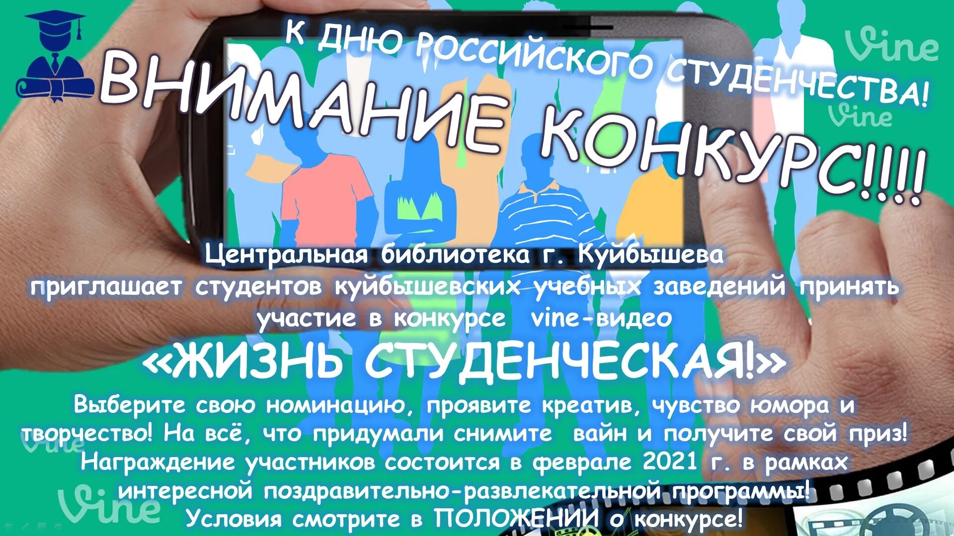 Вакансии центр занятости куйбышев новосибирской области. ГАПОУ НСО Куйбышевский медицинский техникум. Моя Студенческая жизнь. МКУК ЦБС Куйбышев НСО. Конкурс вайнов.