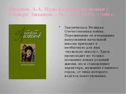 Сочинение 13.3 жизненные ценности по тексту лиханова