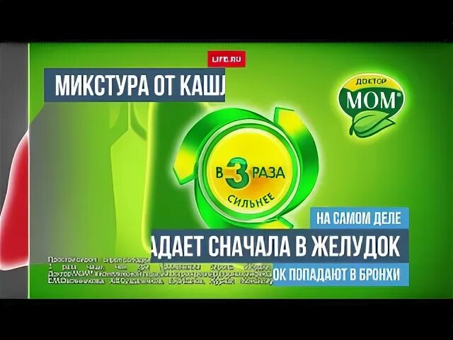 Реклама лекарств примеры