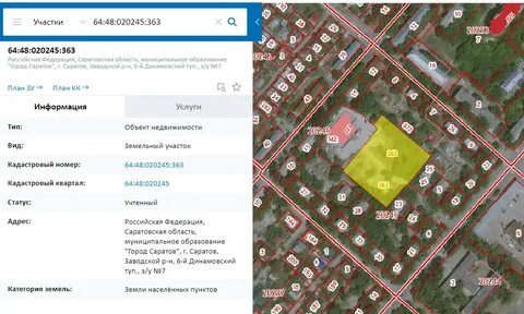 Номер поселкового