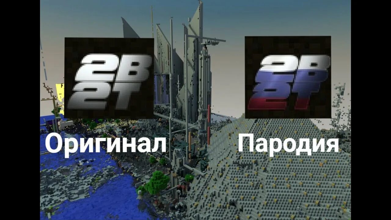 2b2t org captcha. 2b2t.org.ru. 2b2t.org. 2b2t.org.ru карта.