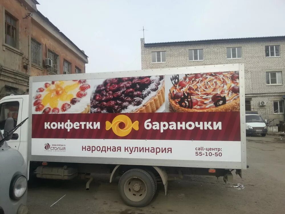 Конфетки бараночки. Конфетки бараночки. Конфетки бараночки работа. Конфетки бараночки волгоград. Конфетки бараночки волгоград адреса.