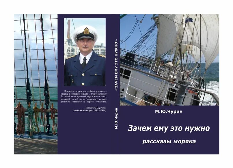 Сколько зарабатывают моряки в месяц. Сколько зарабатывают моряки в месяц