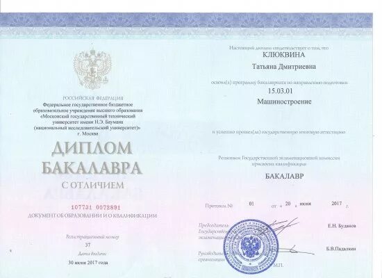 специальность оборудование и технология сварочного производства. направление технологические машины и оборудование. мехатроника и мобильная робототехника специальность. 15. институт металлургии.