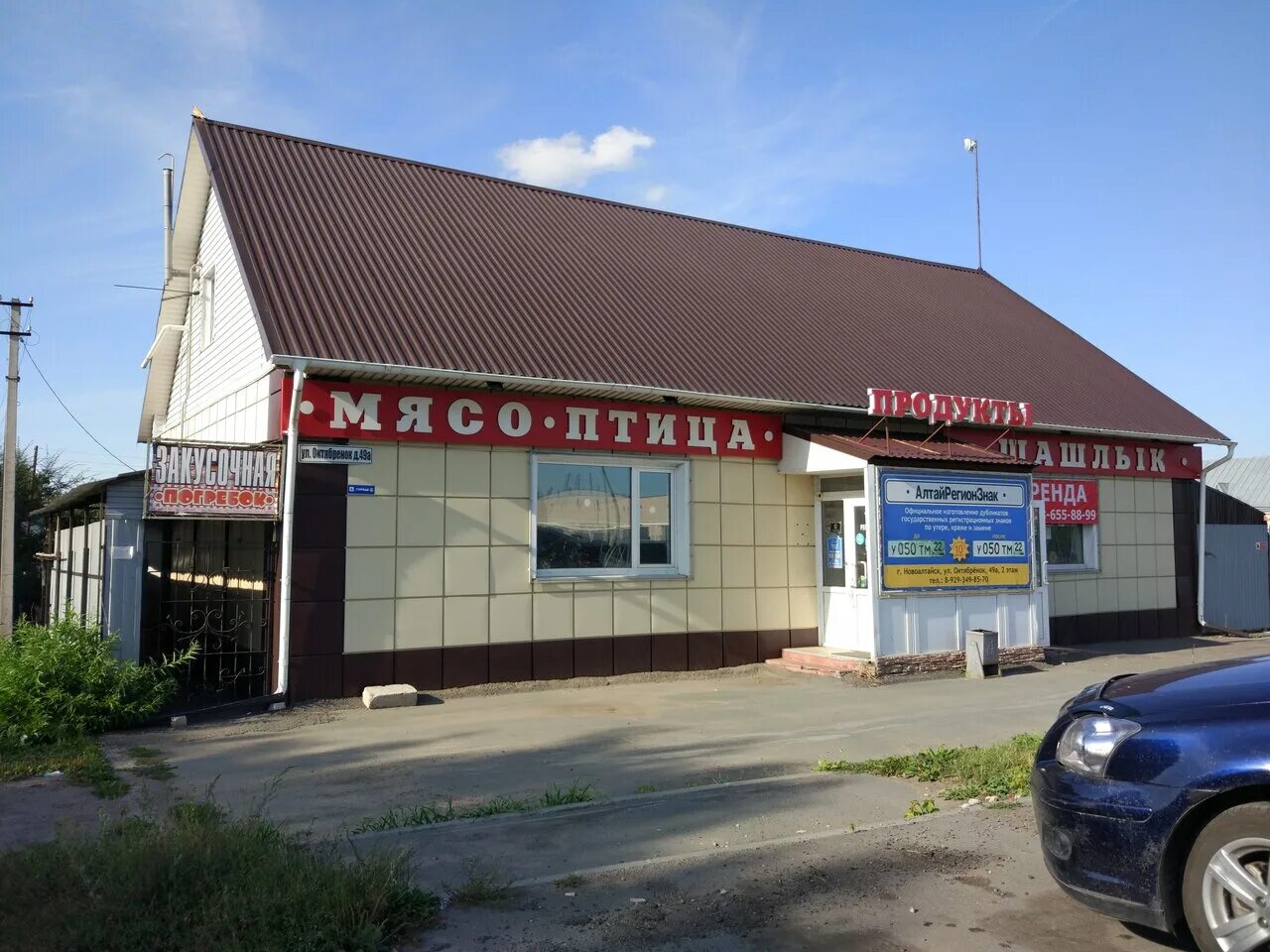 новоалтайск, улица октябрёнок, 68. новоалтайск 8 микрорайон 1/2 4 комнатная квартира планировка. октябренок 42 г. новоалтайск ул октябренок. новоалтайск ул октябренок.