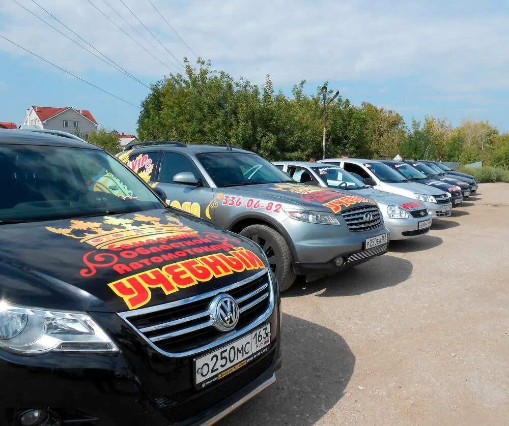 Пензенская 20 самара автошкола. Визитка автошколы. Автомотоклуб самара. Автомотоклуб логотип. Автошкола экстремального вождения.