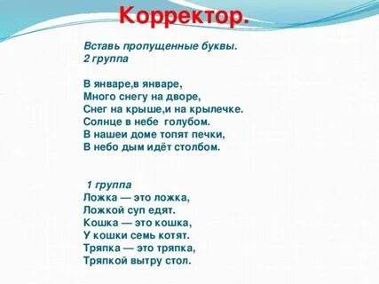 В январе в январе много