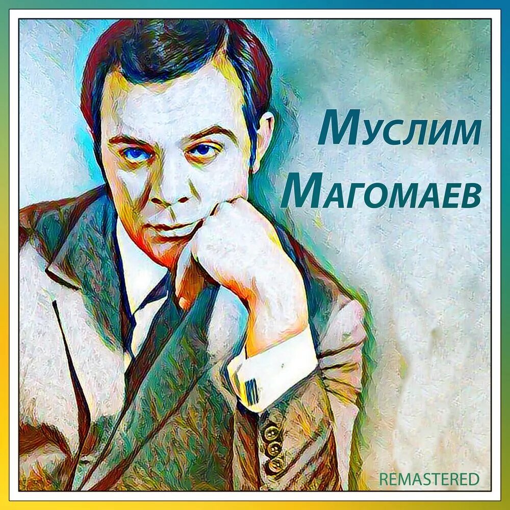 Альбом песен муслима магомаева крокус. Магомаев 1970.