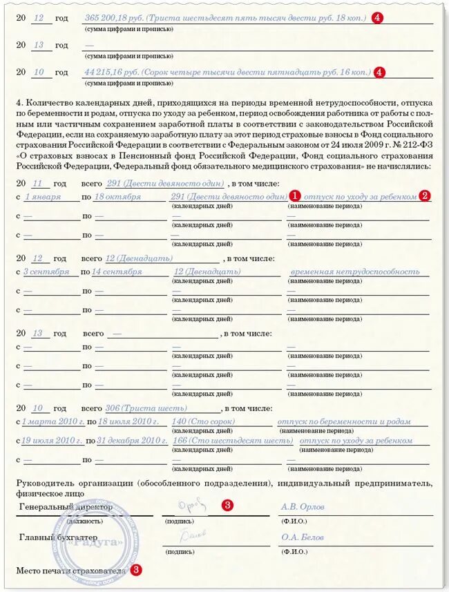 Справка с места работы 182н. 182 Н для расчета больничных листов образец заполнения. Образец справки 182н для больничного листа. 182 Справка для больничного образец заполнения. 182 Форма для расчета больничного.