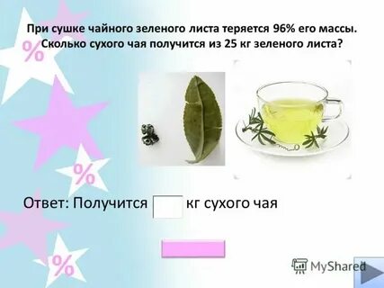 Почему сухой ответ
