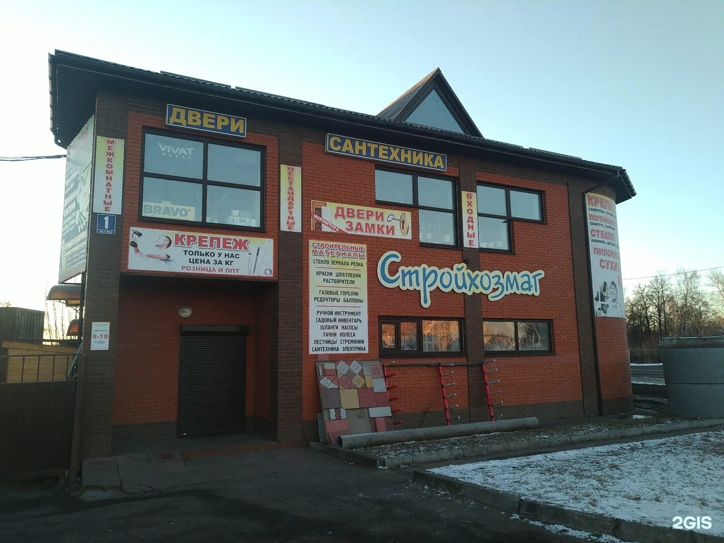 отделочные материалы егорьевск рязанская 101