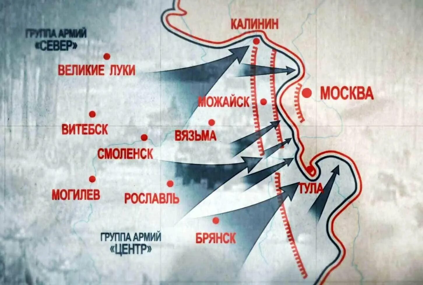 План тайфун великая отечественная