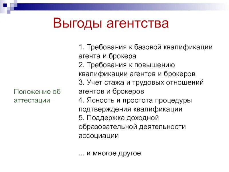 Положение агентство. Устав для создания ооо. Содержание устава ооо. Рособоронзаказ официальный сайт. Рособоронзаказ официальный сайт.