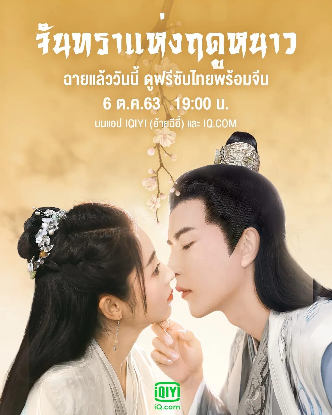 Dorama луна днем. Светит холодная луна дорама. дорама луна светит для тебя. дорама юй лун поцелуй. лунный светила дорама.
