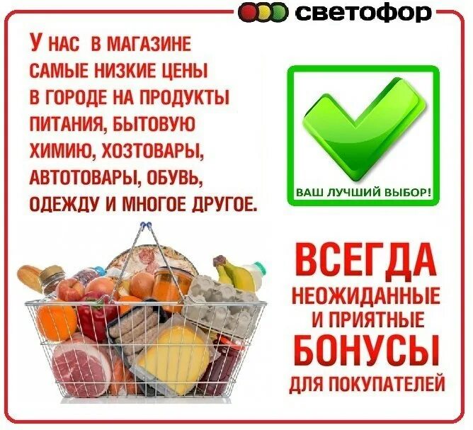 Сайт сети светофор