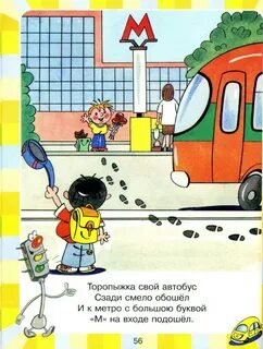Вернуться обходить