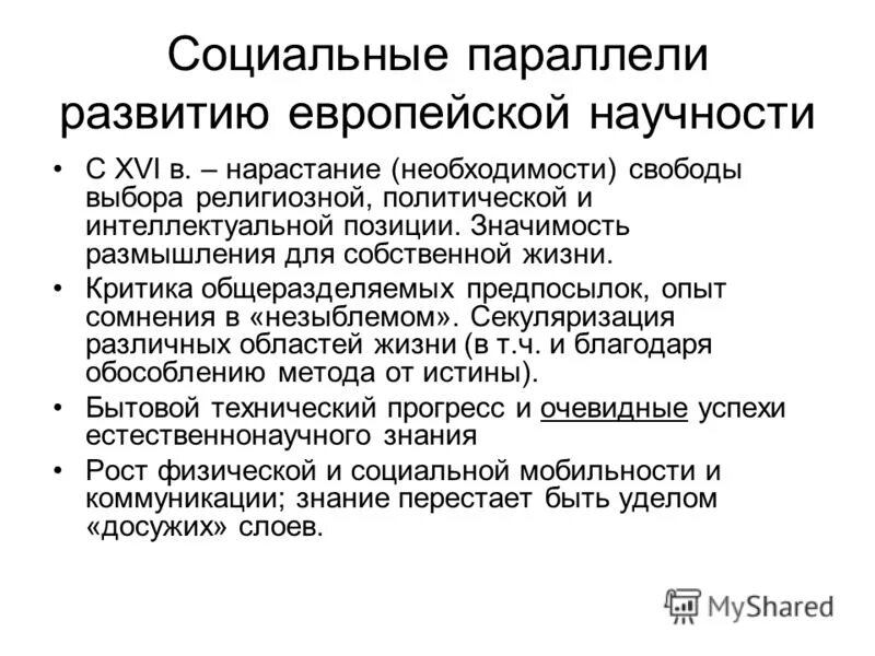 Как написать сочинение рассуждение. Как писать сочинение рассуждение с объяснением значения слова. Чему учат нас герои повести о петре и февронии. Размышление значение. Размышление значение.