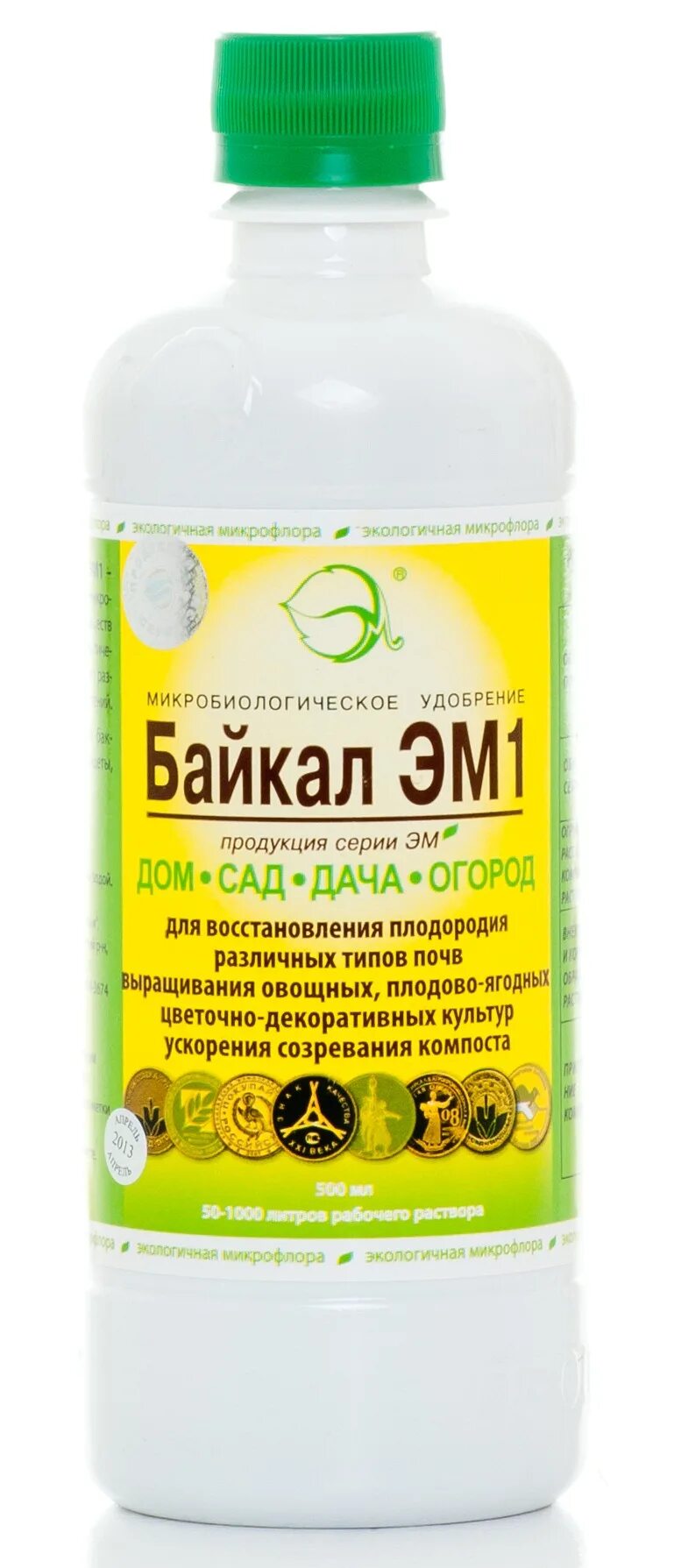 Байкал микробиологическое удобрение 500мл. Байкал эм1 микробиологическое удобрение 500мл. Удобрение Байкал эм-1. Байкал эм-1 биоудобрение 1л. Байкал м купить