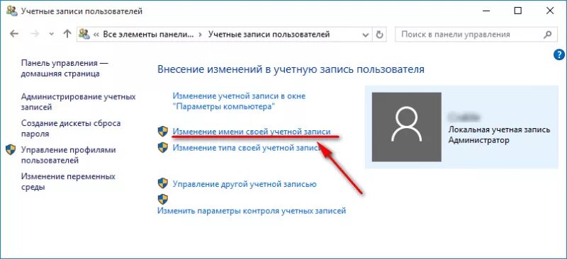 Профиль редактирование дизайн. Профили учетных записей. Профили учетных записей. Локальная учетная запись администратора. Как сделать 2 пользователя.