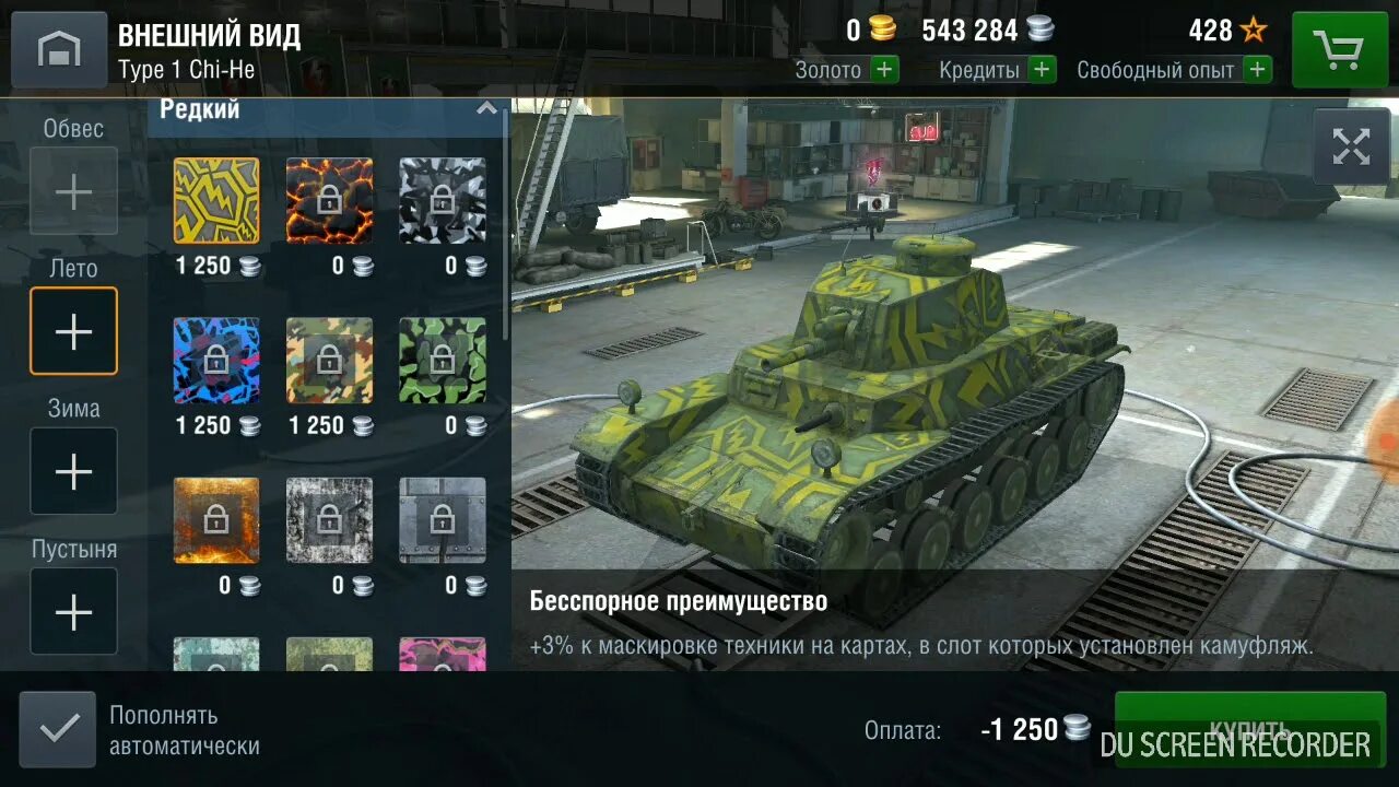 Обзор брони. Броня у тигра 1 в блиц. Черчилль 1 броня. T26e4 superpershing зоны пробития. Броня у тигра 1 в блиц.