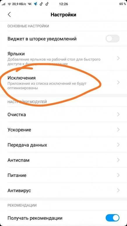 Как сделать чтобы андроид не выключался. Как сделать чтобы телефон не выключался. сделать так чтобы телефон не выключался. как сделать так чтобы экран телефона не выключался. как сделать на редми чтобы экран не выключался.