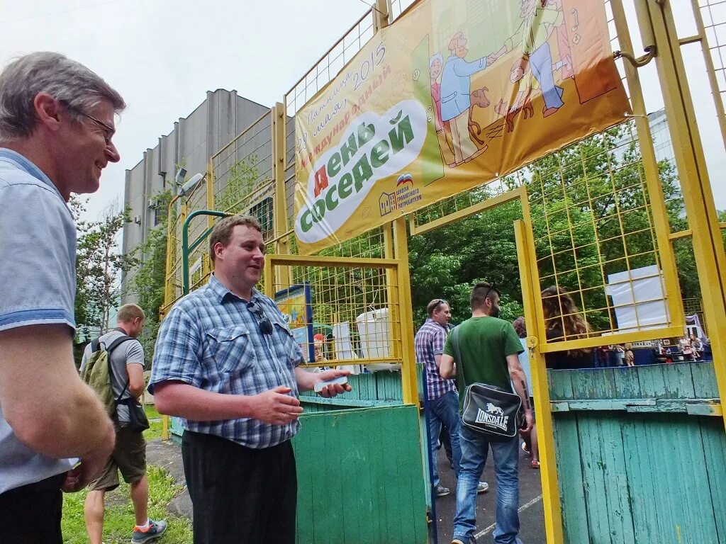 День соседей. День соседей фото. День соседей отметили. Праздник день соседа в России. Отмечали день соседа