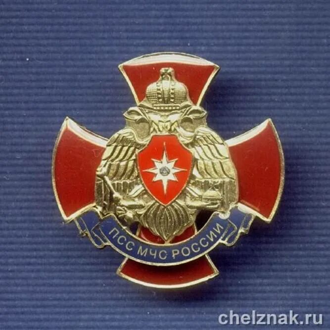 Знак мчс за заслуги. Крест за заслуги МЧС. Наградные значки МЧС. Награды МЧС России.