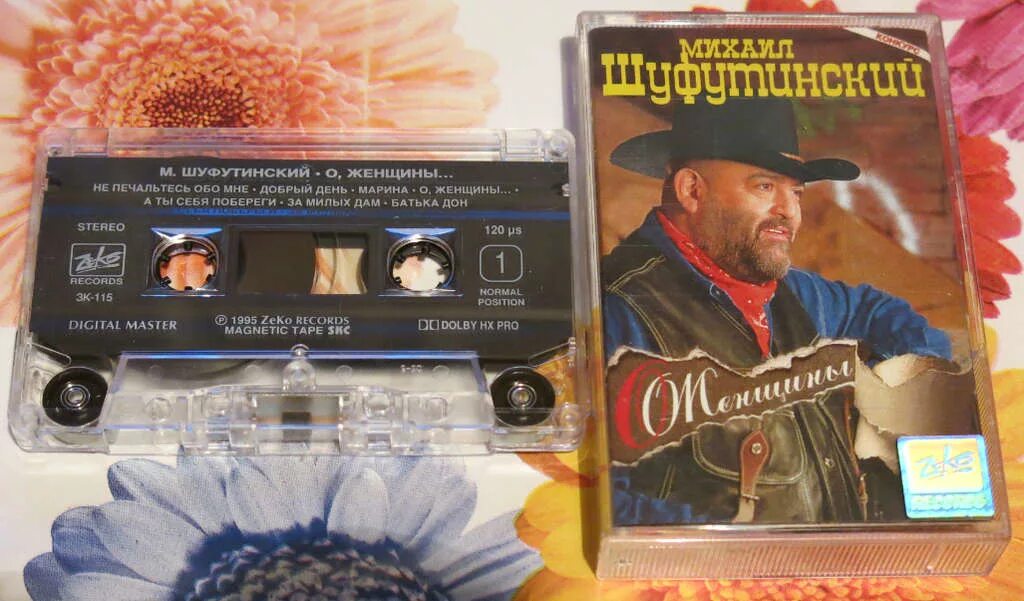 Шуфутинский михаил еврейский. Михаил шуфутинский - еврейский портной (love story. Шуфутинский 1995. Шуфутинский аленка. Михаил шуфутинский "не печальтесь обо мне".