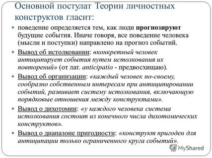 Постулаты классических теорий