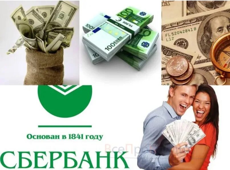 Ипотека сбербанк деньги продавцу. Потребительское кредитование. Потребительский кредит. Потребительский кредит реклама. Потребительский кредит Сбер.