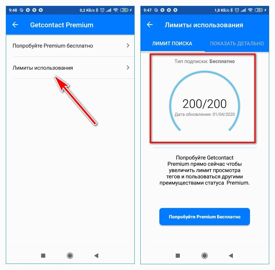 Отключить премиум в гет контакт андроид. Гетконтакт. Отписаться от GETCONTACT Premium. Get contact отменить подписку. Отменить премиум подписку get contact.