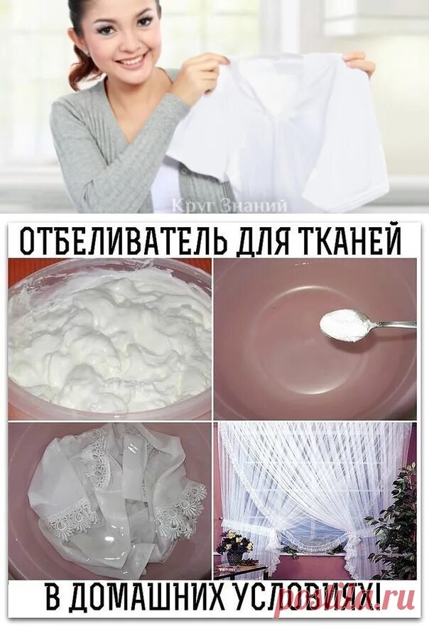 Чем можно отбелить белую
