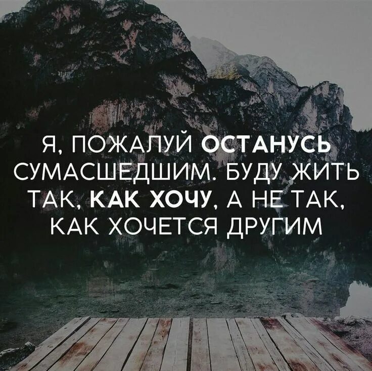 Современные высказывания о жизни