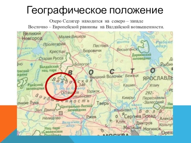 Географическое положение населенного пункта