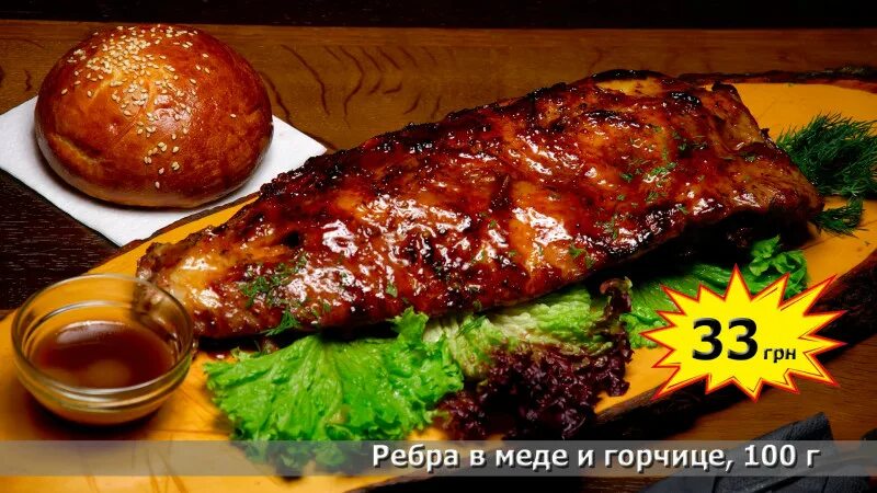 ребрышки в медово горчичном соусе. ребра в горчице в духовке. свиные ребрышки bbq. ребра в горчице в духовке. ребра в горчице в духовке.