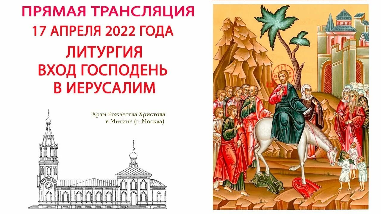 17 апреля православный. 17.04 Праздник православный. 17 Апреля христианство.