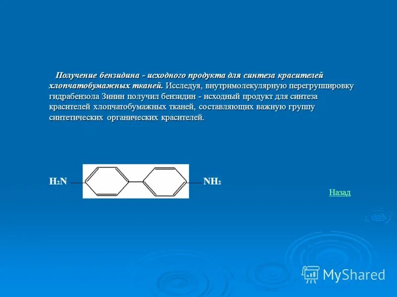 Исходный продукт 5 букв