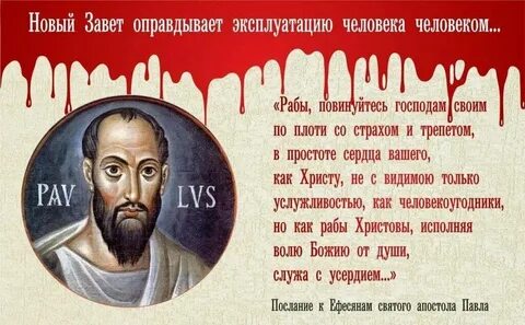 Что значит слуги