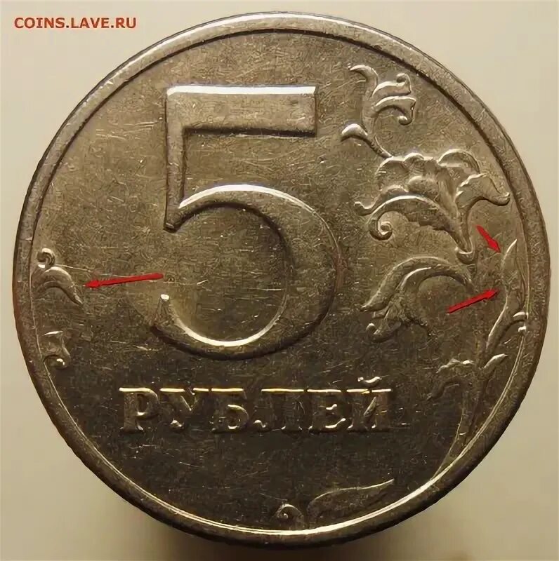 5 Рублей 1998 года СПМД штемпель 2.4. 5р 1998г. Шт. 2.4. Штемпель 3 5 рублей.