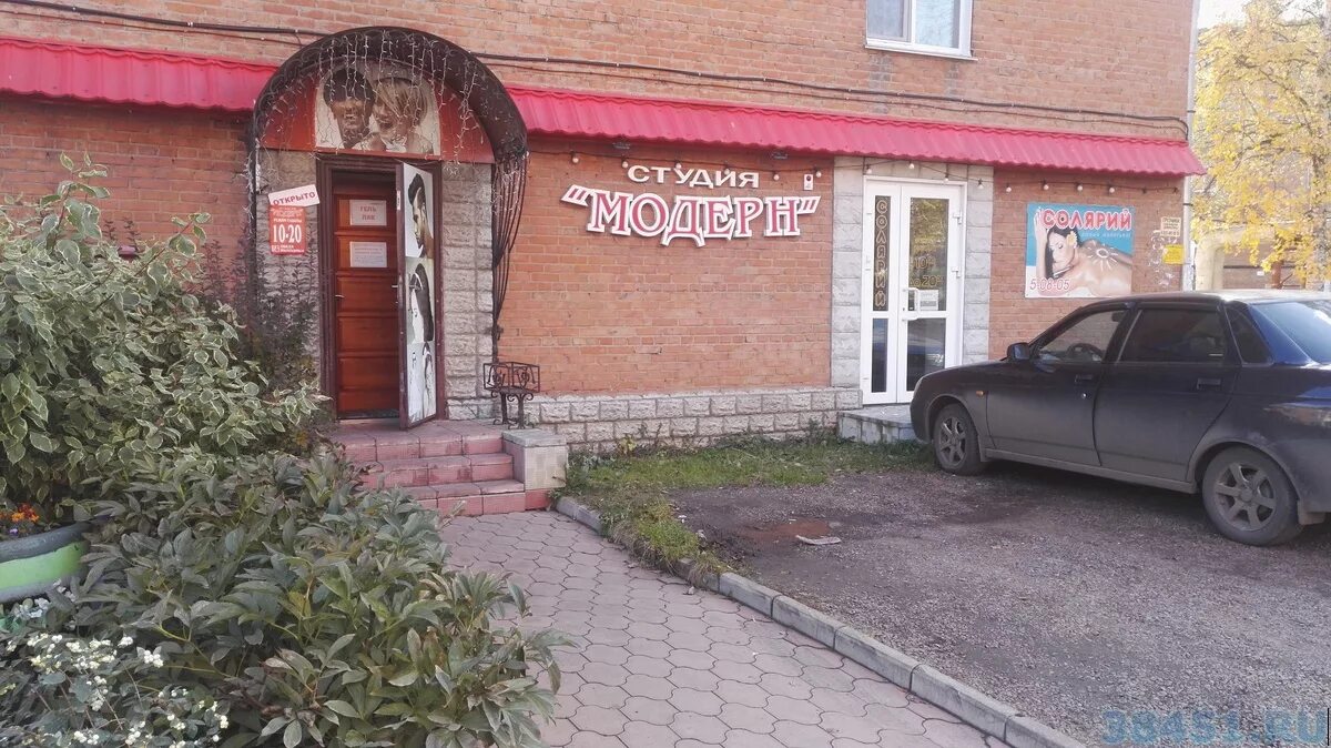 Индексы улиц юрга. Парикмахерская юрга. строительная 39 юрга. кафе берег юрга. студия красоты юрга.