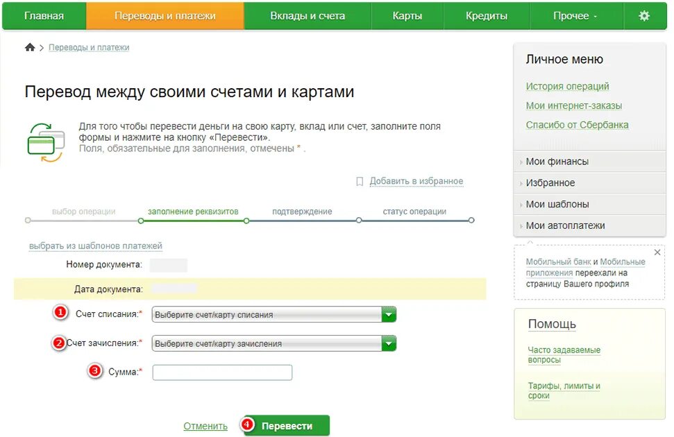 Зачисление денег на карту. Скрин банковского счета с деньгами. Номер карточного счета на карте. Карта перевода. Почему не могу перевести на сбер