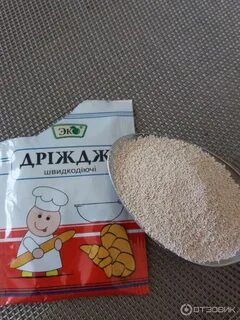 Дрожжи в пакетиках