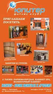 Юпитер зерноград